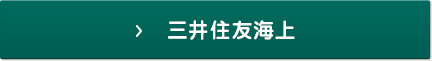 三井住友海上